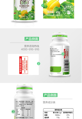 湯臣倍健香瓜橄欖壓片 探索90片裝營(yíng)養(yǎng)健康新選擇