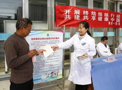 淮安市一院“世界防治結(jié)核病日”健康促進(jìn)活動(dòng) 強(qiáng)化營(yíng)養(yǎng)健康咨詢，共筑防治長(zhǎng)城