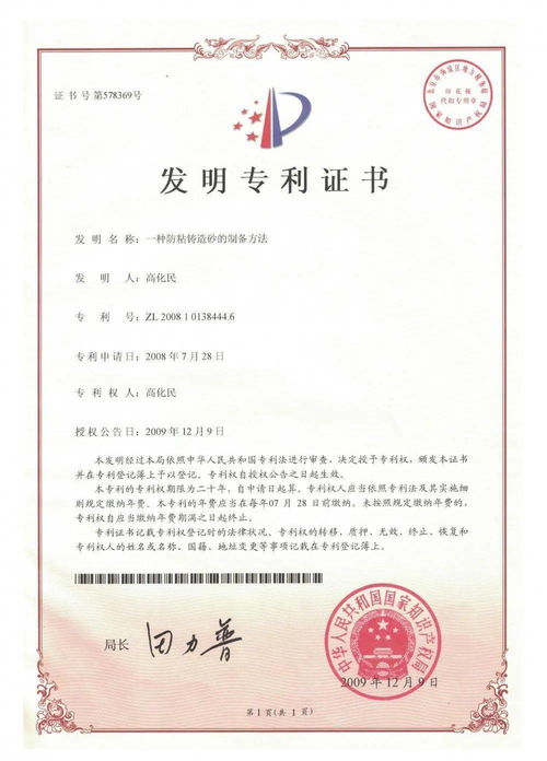 深耕材料科學(xué)，鑄造未來(lái)工藝——曲阜市鑄造材料廠誠(chéng)邀您共聚展會(huì)