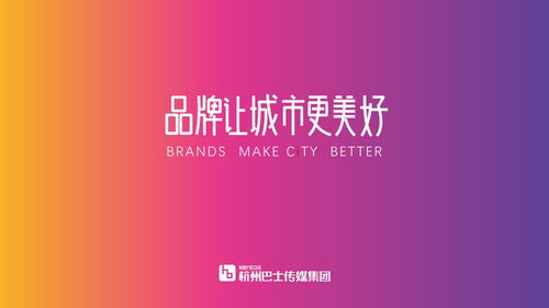 杭州公交亭牌廣告服務 數(shù)字化時代的城市傳播新引擎