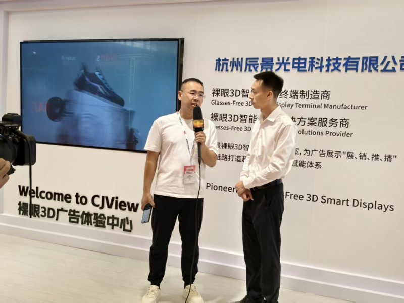 辰景光電亮相上海國際廣告展，以全棧裸眼3D技術(shù)重塑視覺未來